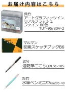 公式ショップ 「呉竹 アートグラフィックツイン リアルブラッシュ＋ファイン 80色 TUT-95/80V-2」 販売開始
