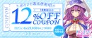 最大96％OFF‼2月6日（木）よりFANZA GAMESにて「感謝祭2025」開催‼人気ブランドの周年キャンペーンも開催中‼