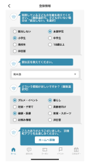 北海道京極町とNTT Com、町民向け情報配信等を可能とするデジタルサービス「京極町公式アプリ」の提供を開始
