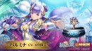 『ラストクラウディア』×『聖剣伝説 VISIONS of MANA』新ユニット「パルミナ」（CV:日笠陽子）登場!!