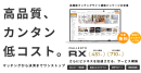 あらゆるものをマッチングさせる高品質・低コストのマッチングサイト構築パッケージ「Mallento RX」の製品ページを全面リニューアル