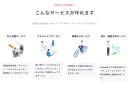 カレンダー形式の予約機能が標準実装！予約マッチングサイト構築パッケージの決定版「Share-CUBE」が製品ページを全面リニューアル