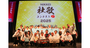 NIKKEI社歌コンテスト2025で「中小企業部門最優秀賞」を受賞。社内外のコミュニケーションへの寄与と社員の実際の声