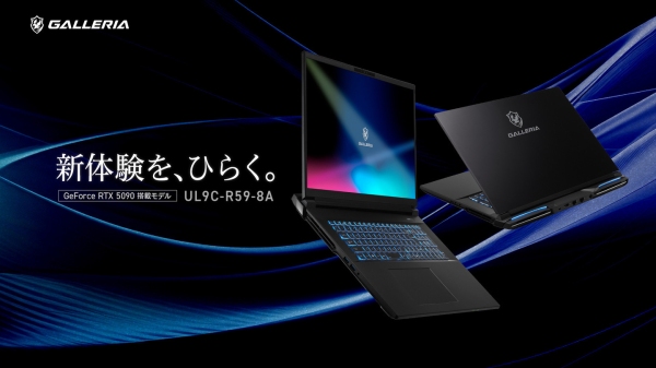 【GALLERIA】GeForce RTX 5090・インテル Core Ultra 9搭載「GALLERIA UL9C-R59-8A」販売開始