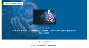 リスキリング支援サービス『Reskilling Camp』企業におけるリスキリング施策の実態調査（2025年3月版）