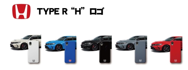 ホンダ TYPE R “H”ロゴをレイアウトした実車と同じ色のスマートフォンケースを発売