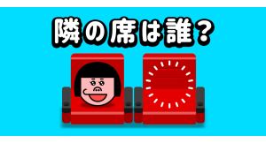 カジュアルゲームアプリ「隣の席はだれ？」がApp StoreとGoogle Play（無料ゲーム）ランキングにて第1位に！