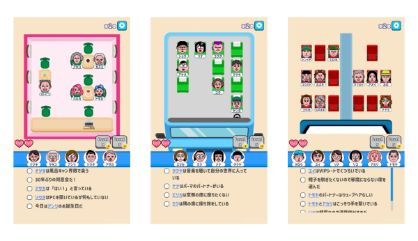 カジュアルゲームアプリ「隣の席はだれ？」がApp StoreとGoogle Play（無料ゲーム）ランキングにて第1位に！
