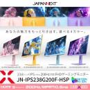 JAPANNEXTから、選べる4色！（パープル・ピンク・ブルー・イエロー）200HzのフルHDゲーミングモニターが23,980円で4月4日(金)に登場
