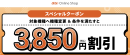 格安SIMメディア「ロケホン」とauのコラボキャンペーンで対象機種が変更！