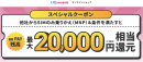 UQモバイル_LP