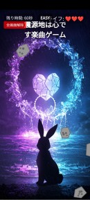『灰に×りおん』から楽曲『震源地は心です』がテーマの“スマホに置いたものを守る”特設ブラウザゲームが4月8日公開！