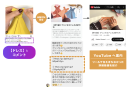 100均DIYを発信するママクリエイターの「エルグラム」活用事例