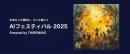 【サードウェーブ】『AIフェスティバル 2025 Powered by THIRDWAVE』11月8日（土）ベルサール秋葉原にて開催決定