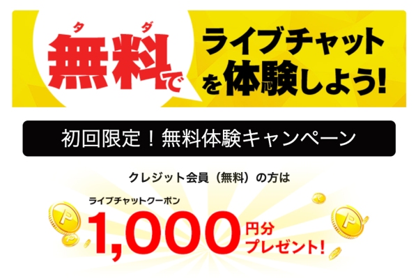 4月16日（水）よりFANZAライブチャットのバーチャル2Dアバターに新モーション追加！初回限定無料体験キャンペーン実施中