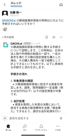“専門家”と“パートタイマー”で面倒な業務はAIにまかせよう！Slack完結型AIパートナー「ガチAI(GACHI.ai)」を2025年5月にリリース
