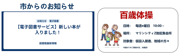 奥能登へのデジタルサイネージ設置の取り組みを開始