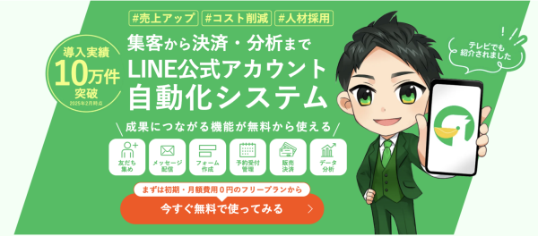 株式会社ミショナ主催！無料のLINEビジネス活用セミナー開催報告