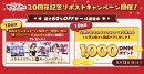 特設サイト本日オープン！『あかべぇそふとつぅ』20周年記念キャンペーン開催～人気タイトル最大60％OFF＆期間限定セットあり、5月12日（月）まで～