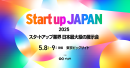 マッチング実績4万件以上！副業マッチングサービス『lotsful』、日本最大級のスタートアップ展示会「Startup JAPAN 2025」に出展