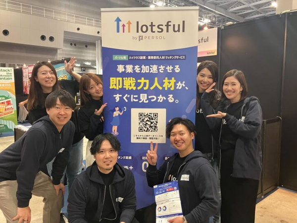 マッチング実績4万件以上！副業マッチングサービス『lotsful』、日本最大級のスタートアップ展示会「Startup JAPAN 2025」に出展