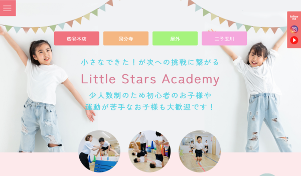 エルメッセージ導入でCPA半減！体操教室がLINEで業務効率化