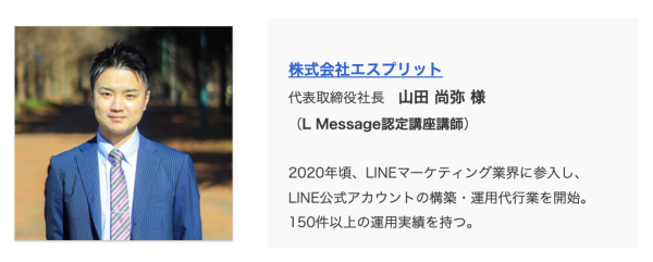 エルメッセージ導入でCPA半減！体操教室がLINEで業務効率化