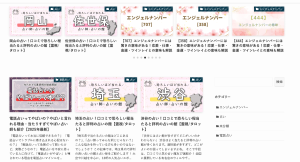 占いメディア「マイシル占いポータル」を全面リニューアル