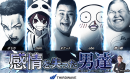 【サードウェーブ】人気ストリーマー集合　豪華バラエティートークイベント第二弾『E5 Talk Live Series vol.2感情を失った男達』　6月15日