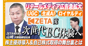 IRリリース動画配信サービス「IRTV」にて中期経営計画をテーマにした動画が公開