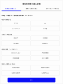 格安SIM比較サイト「ロケホン」が乗り換え診断ツールをリリース