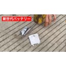 衝撃に強く発火しない！安全性抜群の「新世代モバイルバッテリー」先行予約販売開始　