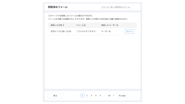 エルメッセージのフォーム機能で診断コンテンツ作成や質問分岐が可能に