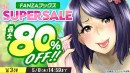 FANZAブックス「10円セール」第3弾を開催！「10円クエスト」報酬の3シリーズ全話も10円に！【5月8日まで】