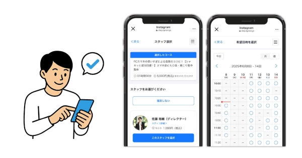 インスタグラム自動化ツール「エルグラム」に2種類の予約機能が追加