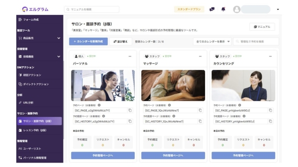 インスタグラム自動化ツール「エルグラム」に2種類の予約機能が追加
