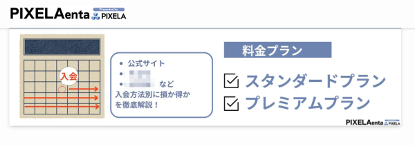 動画も本も、迷わずベストチョイス。最新VOD＆電子書籍ナビゲーションメディア『PIXELAenta』、5月1日グランドオープン！