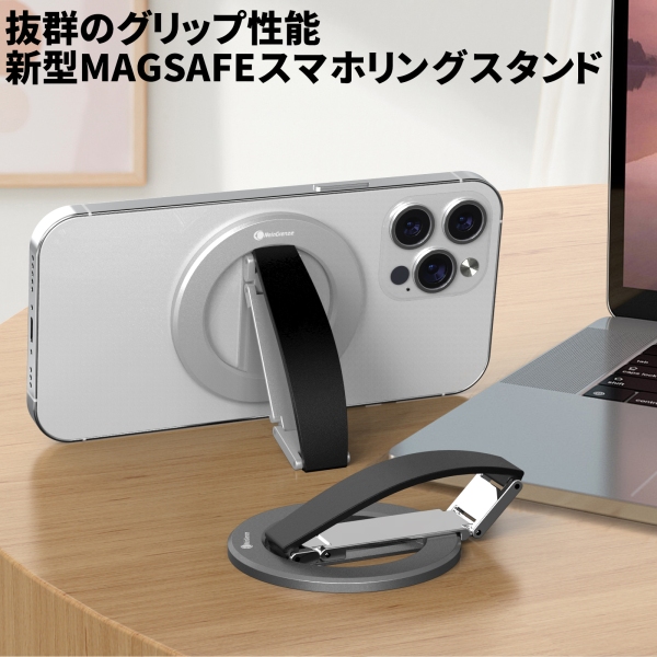 シリコンベルト搭載MagSafe対応のスマホリングスタンド「NeinGrenze MS-5」を5月15日に発売