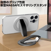 シリコンベルト搭載MagSafe対応のスマホリングスタンド「NeinGrenze MS-5」を5月15日に発売