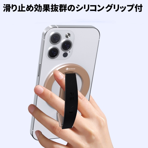 シリコンベルト搭載MagSafe対応のスマホリングスタンド「NeinGrenze MS-5」を5月15日に発売