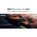 JAPANNEXTが24.5インチ IPSパネル搭載 144Hz対応のフルHDゲーミングモニターを17,980円で5月16日(金)に発売