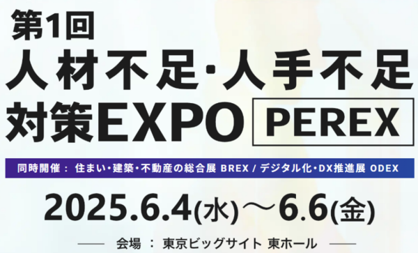 コミック教材を活用した研修サービス 『コミックラーニング』、初開催の「第1回 人材不足・人手不足 対策EXPO」に出展＆セミナー開催