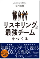 リスキリング支援サービス『Reskilling Camp』、トヨタ自動車のデジタル変革を支えるリスキリングの事例動画を初公開