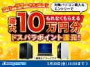 【ドスパラ】対象パソコン購入で最大10万円分のドスパラポイントをもれなく還元『アーリーサマーキャンペーン』開催
