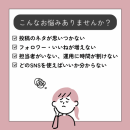 SNS代行.com、SNS運用代行サービス「まるっと代行」開始