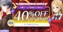 最大50%OFF＆10円・100円キャンペーン！同人ゲームの祭典「FANZA同人ゲームエキスポ」本日から6月30日まで開催！