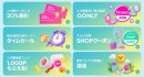 Qoo10最大の楽しいショッピング祭り！ Qoo10、2025年初夏の「20％メガ割」は、5/31（土）～6/12（木）で開催！