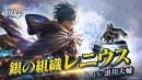 『ラストクラウディア』に新ユニット「銀の組織レニウス」登場！全ユーザー協力型イベント「最後の破神大戦」も開催中!!