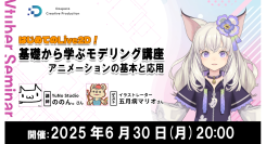 【ドスパラ】YuNo Studio ののん。氏と学ぶモデリング講座　第三弾はアニメーションの基本と応用について解説　6月30日（月）20時より開催　参加者募集