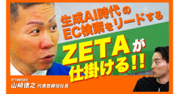 IRリリース動画配信サービス「IRTV」にて生成AI検索をテーマにした動画を公開